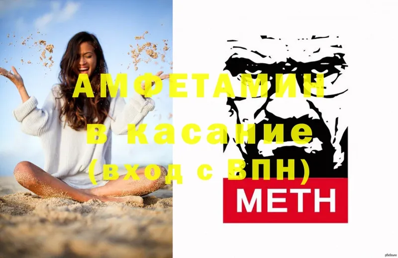 Amphetamine Розовый  Кондопога 