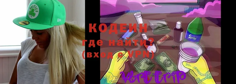 купить   Кондопога  Кодеиновый сироп Lean Purple Drank 